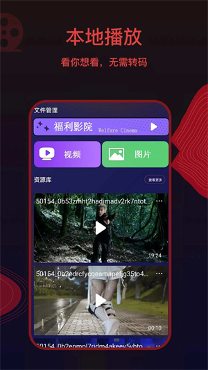 荐片2026最新版