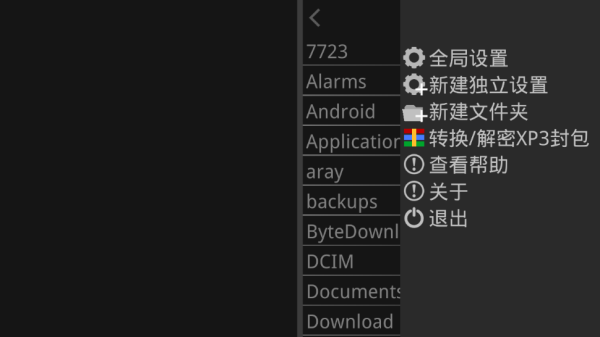 吉里吉里2模拟器1.4.0最新版