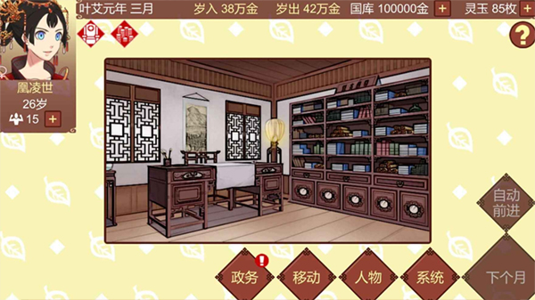 女帝的日常美化版本