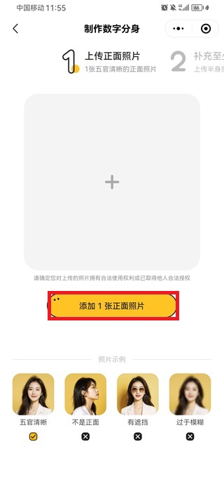 使用方法截图2