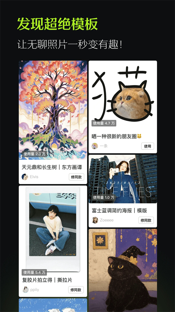 Hypic国际版下载免登录解锁版