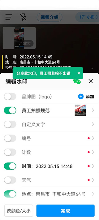 使用方法截图5