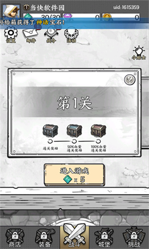 国王指意免广告版