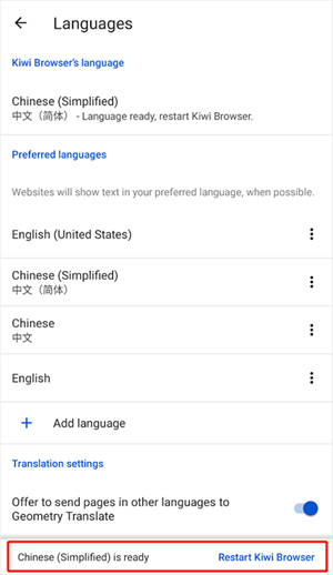 Kiwi浏览器最新手机国际版怎么切换其他语言截图5