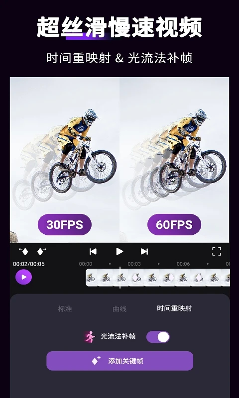 motion ninja无水印app