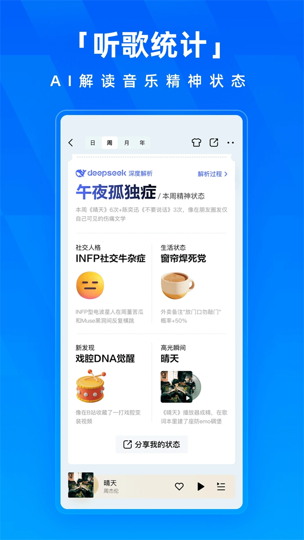酷狗音乐2026最新版