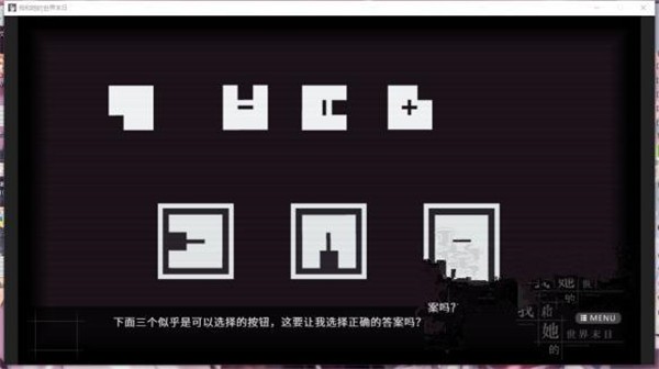 我和她的世界末日汉化版