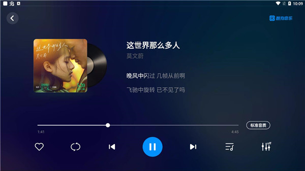 酷狗音乐车机版vip解锁版手机版