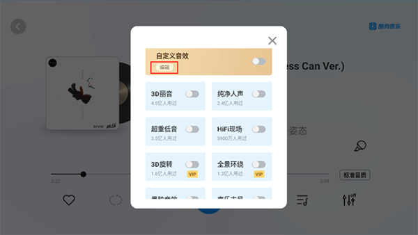 车载音效2