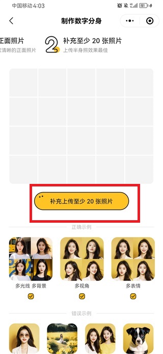 使用方法截图3