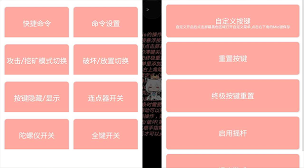 怎么装MOD截图3
