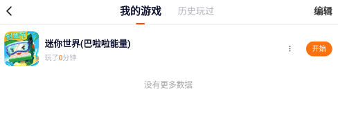 使用方法截图2