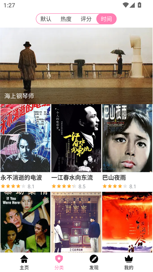 樱花风车动漫手机版