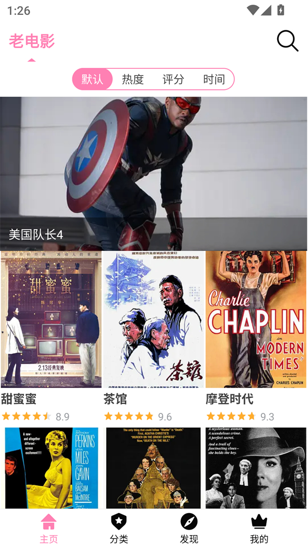 樱花风车动漫手机版