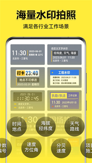 今日水印相机app官方正版免费