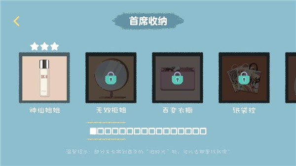 收纳达人免广告版