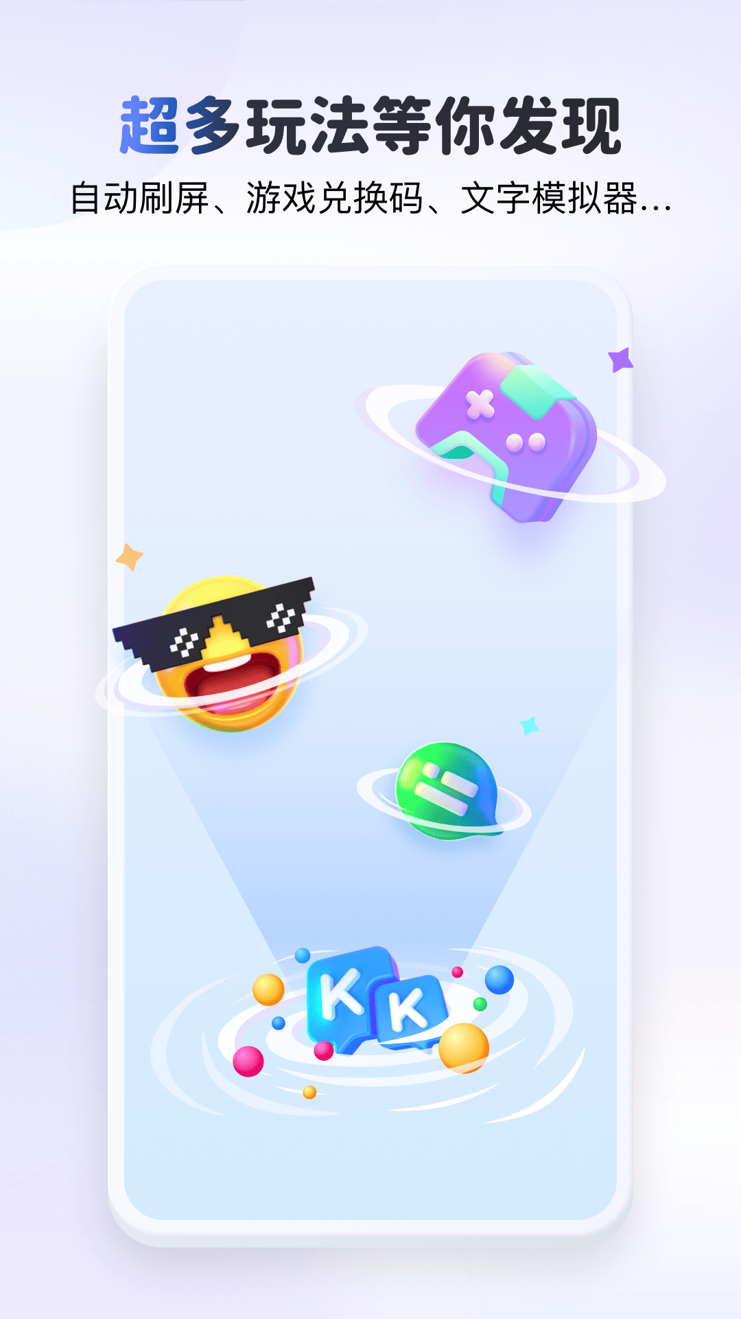 kk键盘唱歌变声器免费