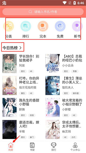使用方法截图1