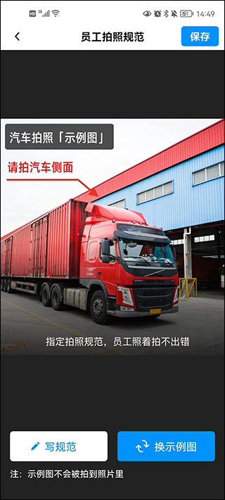 使用方法截图3