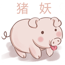 快手猪妖赞赞宝app
