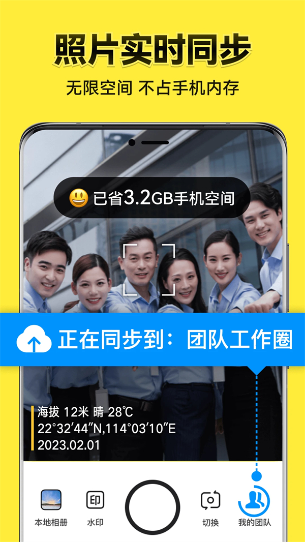 今日水印相机会员版