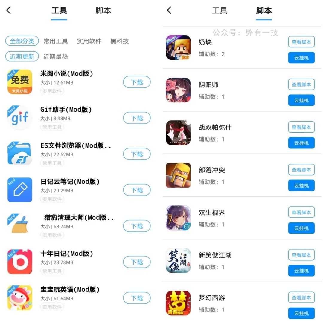 芥子空间免ROOT锁定金币版使用技巧2
