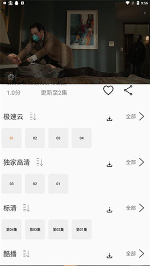 美剧侠纯净版app