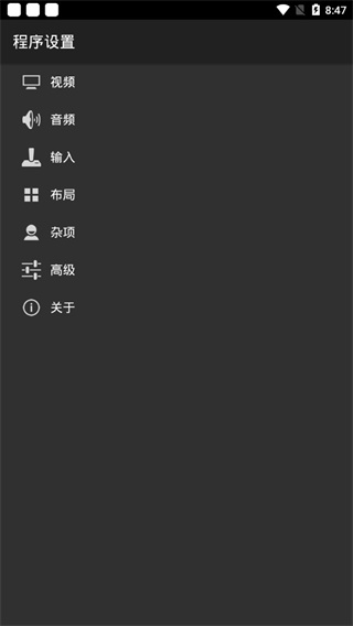 MyBoy模拟器中文版