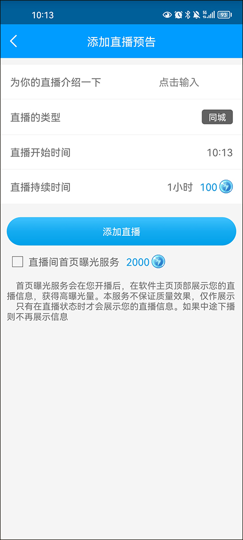使用教程截图4