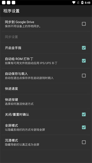MyBoy模拟器中文版