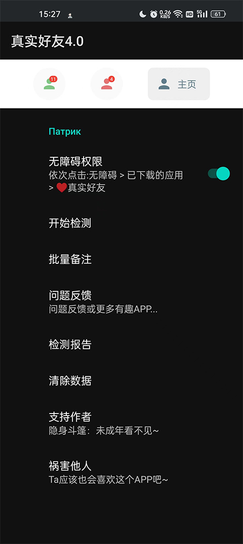 李跳跳真实好友4.0手机最新版