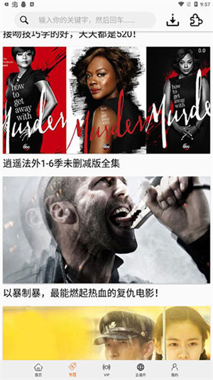 美剧侠纯净版app