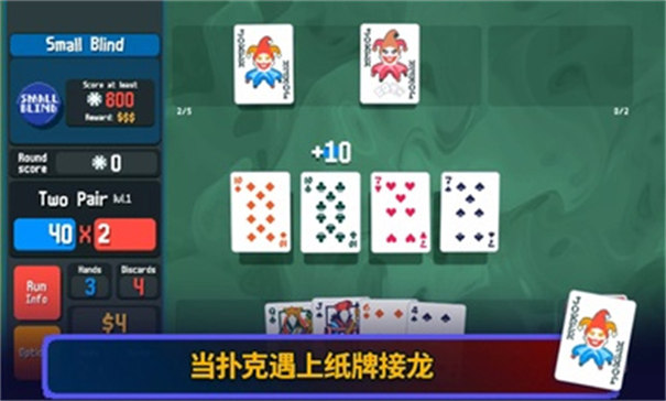 小丑牌安卓游戏汉化版直装