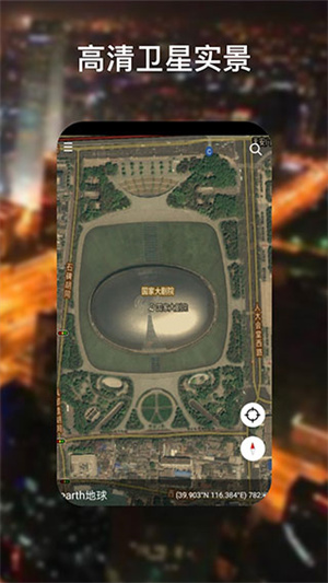 谷歌地球免费完整版
