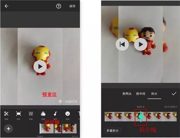 使用帮助截图2
