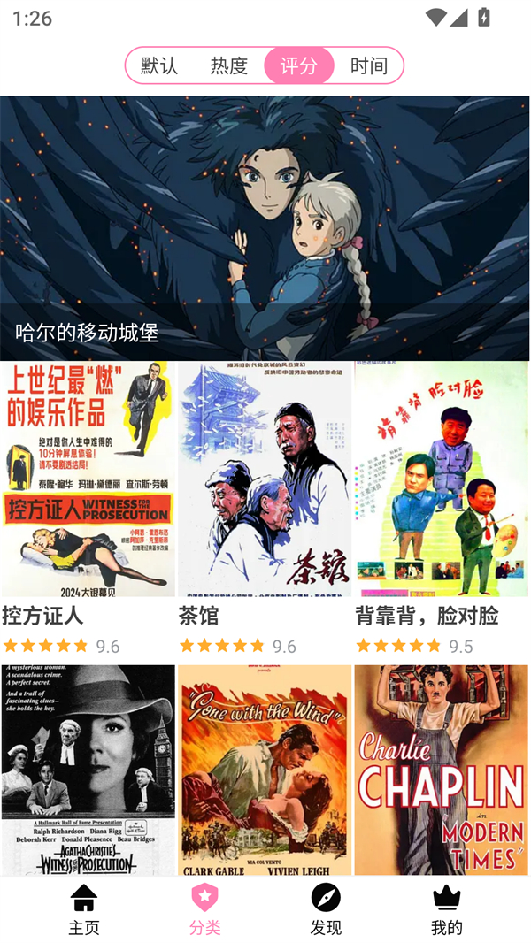 樱花风车动漫手机版