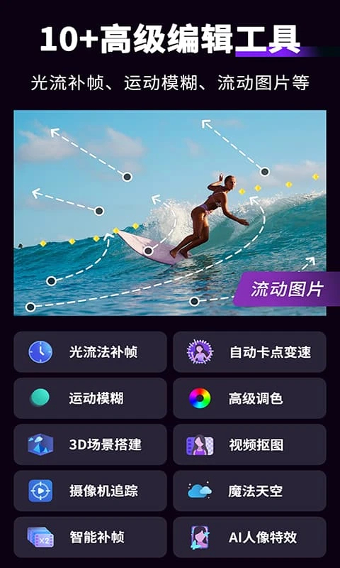 motion ninja无水印app
