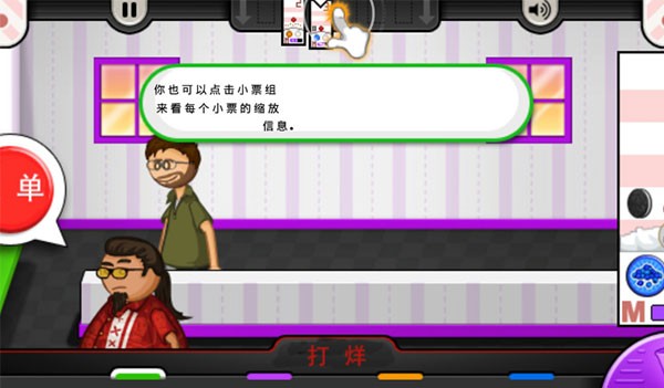 老爹冷饮店togo无限金币