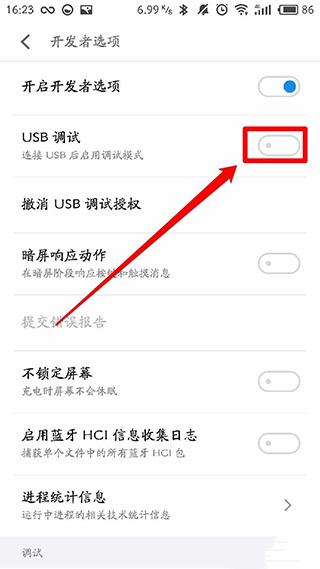 使用方法截图4