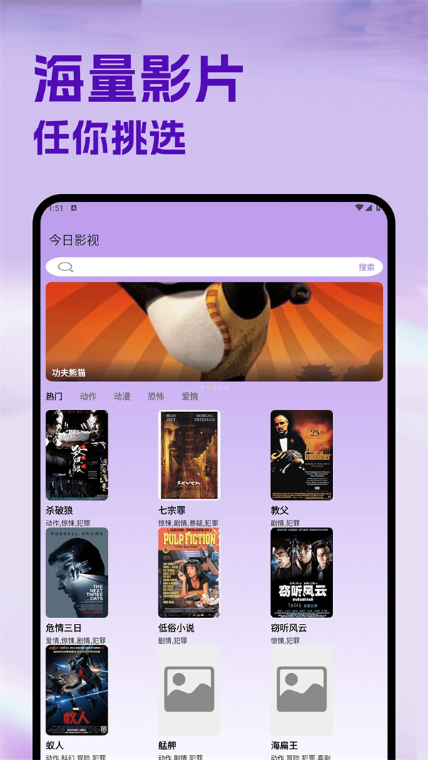今日影视旧版本免升级版