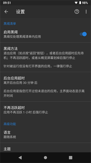 黑阈免费版免激活