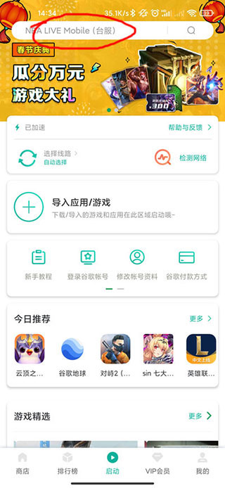 怎么才能用截图1