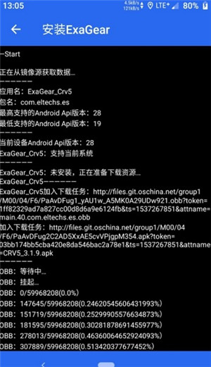 exagear模拟器安卓版下载截图4