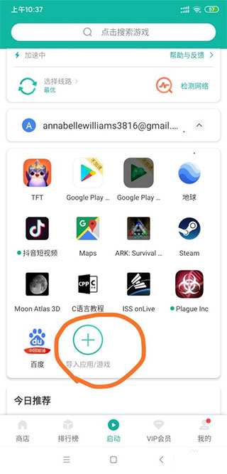 怎么才能用截图2