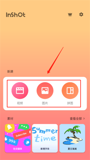 使用教程截图1