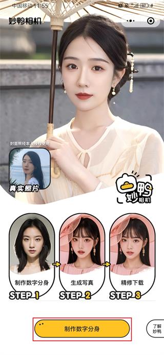 使用方法截图1